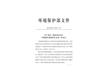 全市環(huán)保工作會議召開，我市開展環(huán)境監(jiān)管“亮劍”百日行動！重拳出擊，鐵腕執(zhí)法“零容忍”！